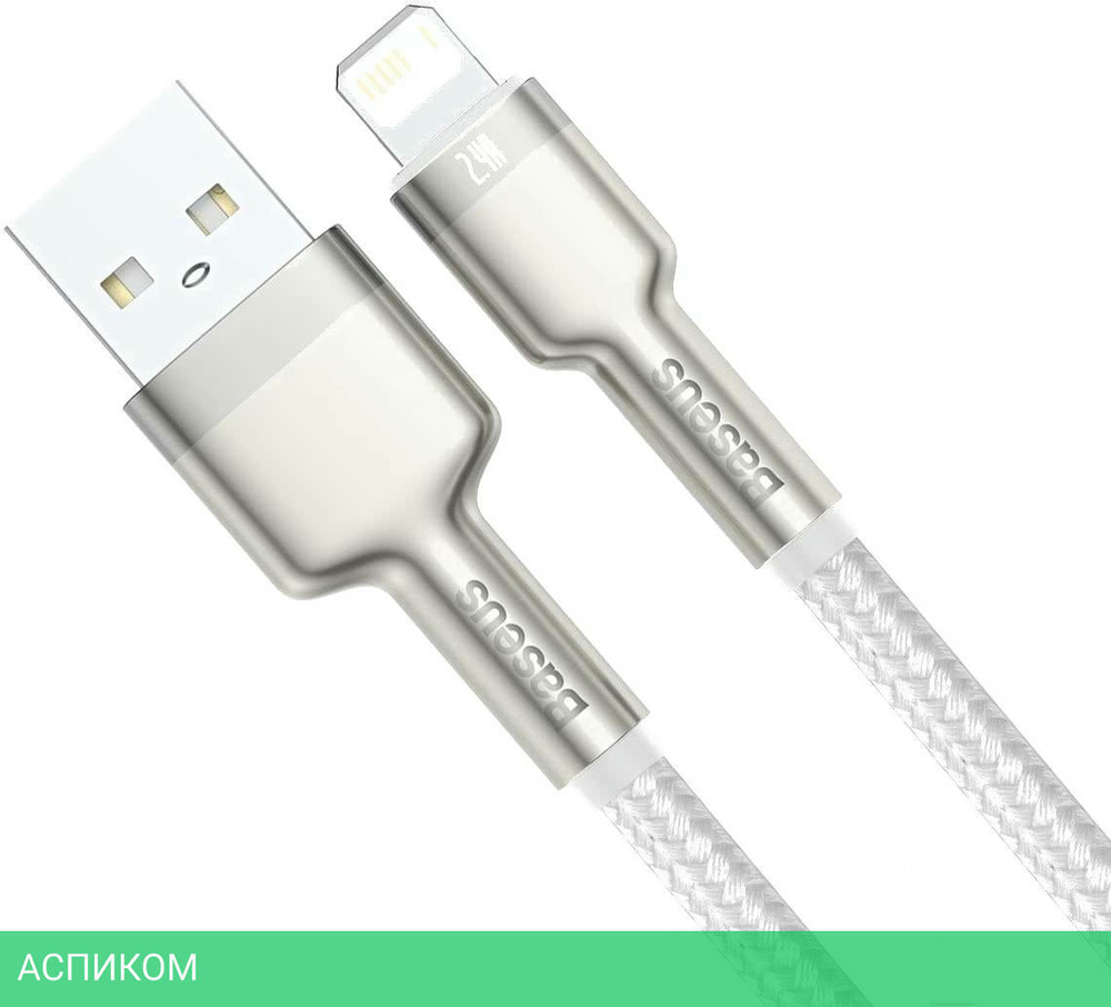 Кабель Baseus Cafule 2m White (CALJK-B02)