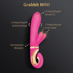 Gvibe Grabbit Mini - Вибратор для клитора и точки G с тремя моторами, 19х3.5 см