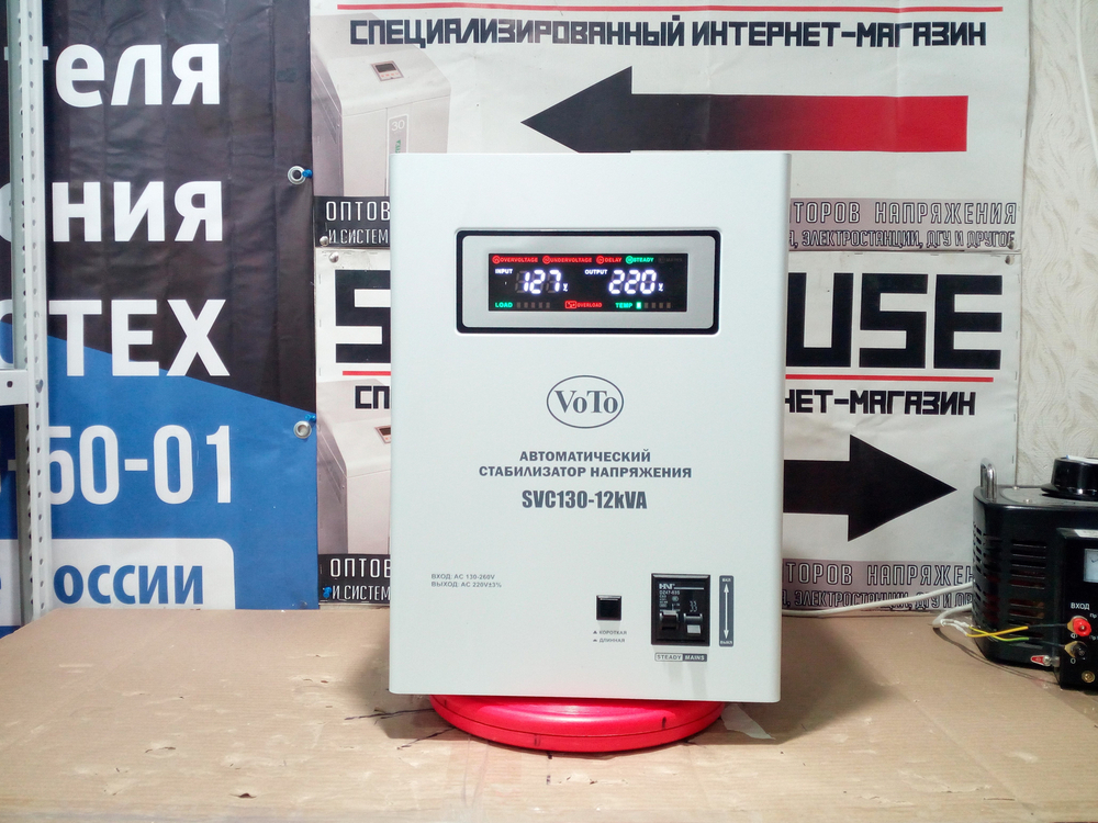 Электромеханический стабилизатор VoTo SVC130 - 12 кВА