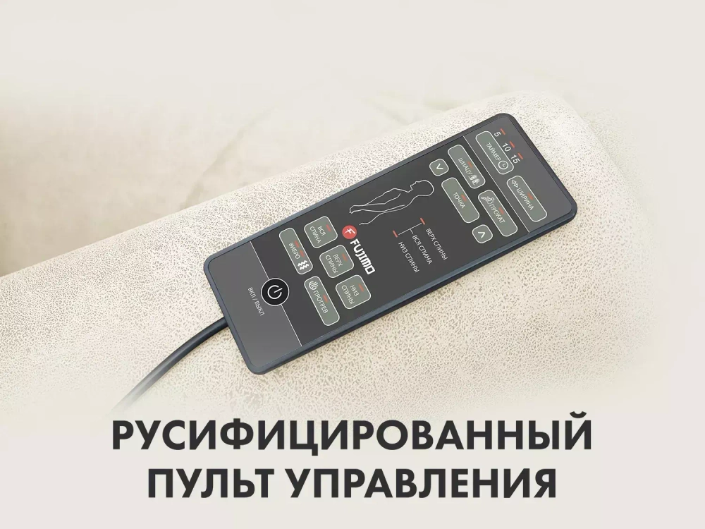Массажное кресло реклайнер с подъемом FUJIMO LOUNGE UP F7003 ULFL Айвори (Orlando 1)