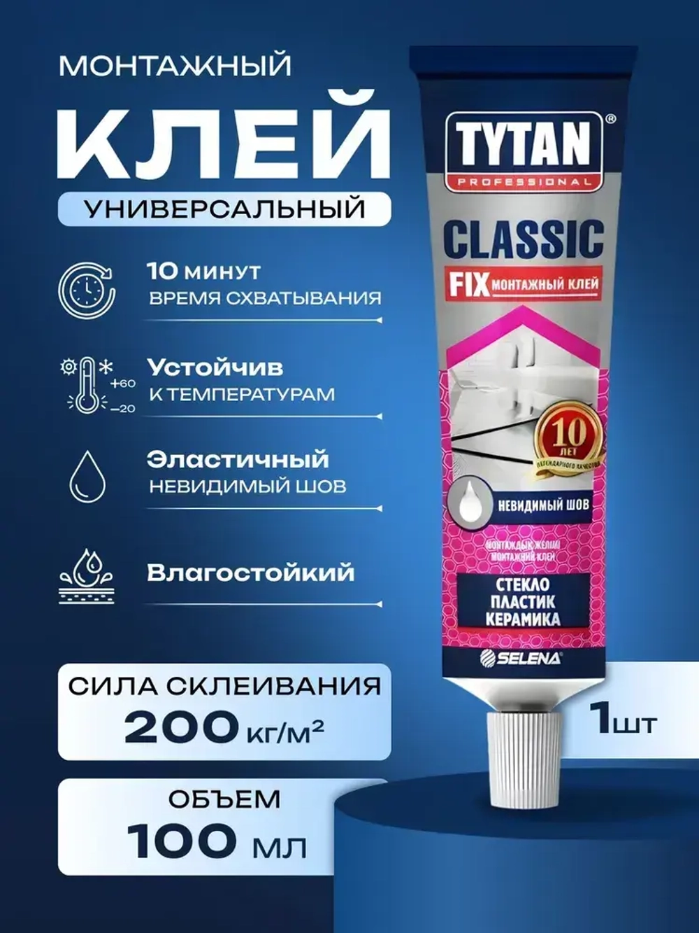 Жидкие гвозди клей прозрачный TYTAN Classic FIX 100мл