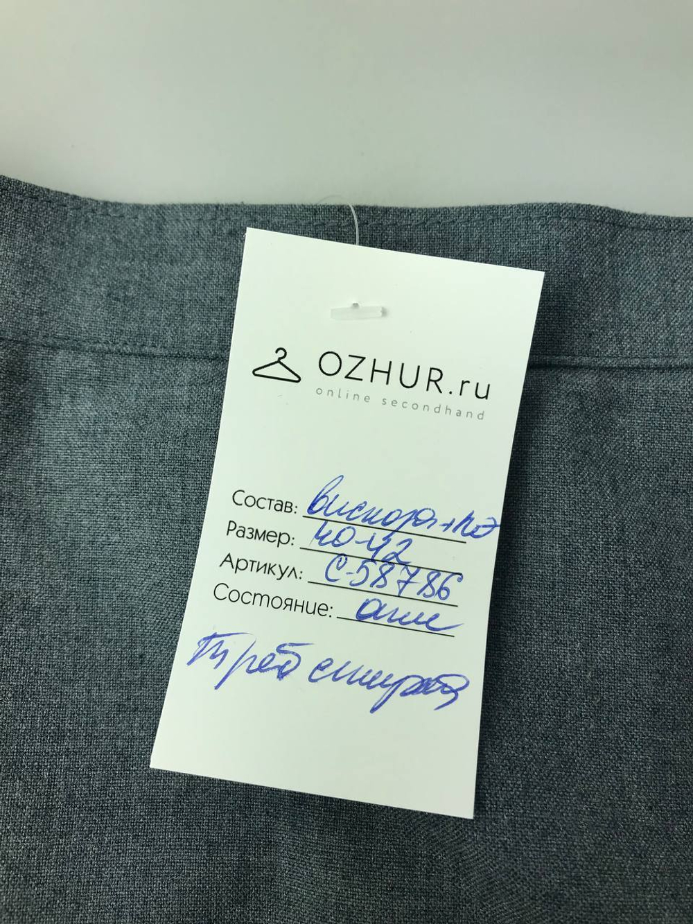 Юбка практичная 40/42 размер