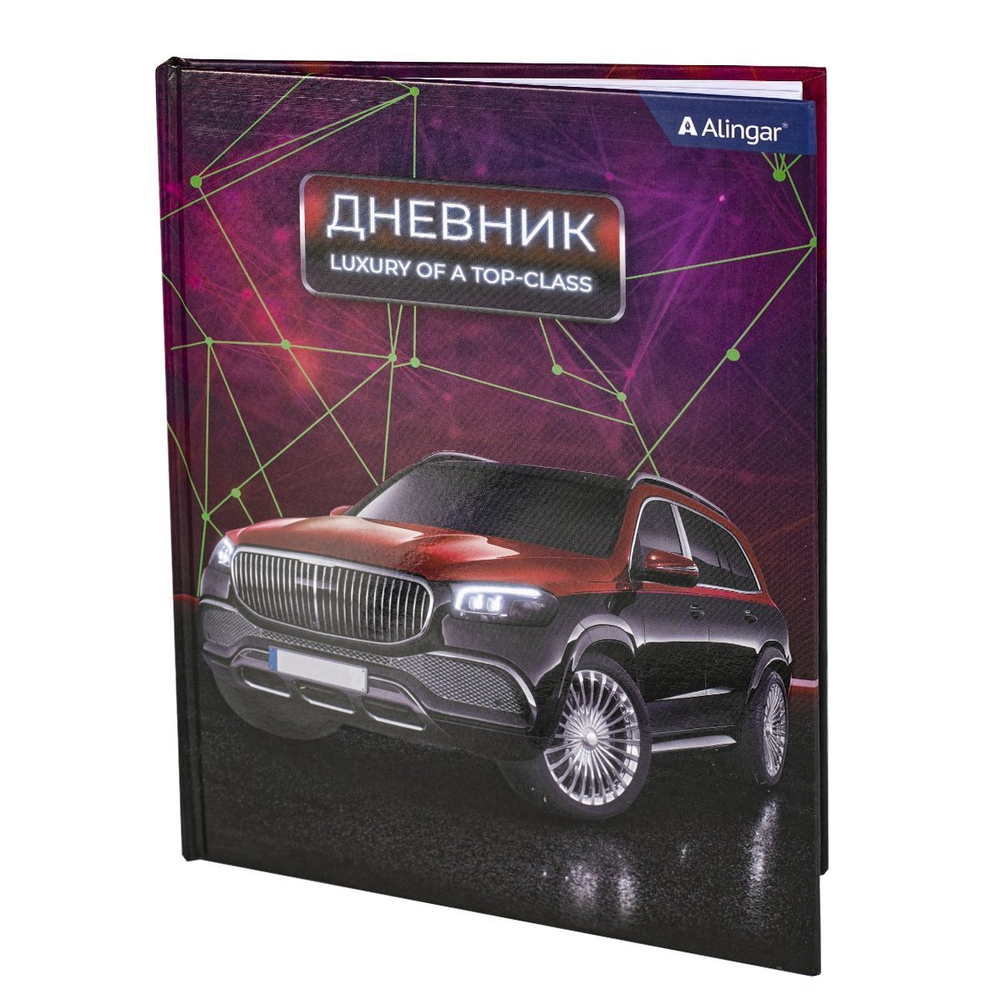 Дневник школьный Alingar, 1-11 кл., 48л., 7БЦ, ламинированный картон, поролон, выб УФ лак, "Luxury"