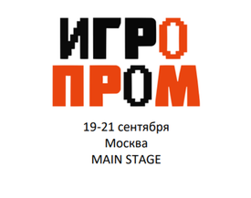 Выставка ИГРОПРОМ!
