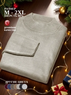 Джемпер Турция тонкий теплый с горлом