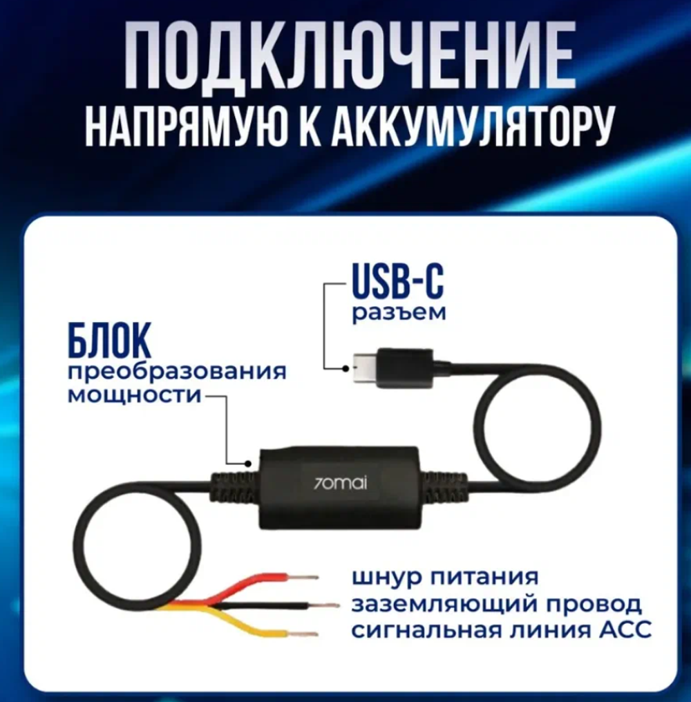 Видеорегистратор Xiaomi 70mai Dash Cam M310