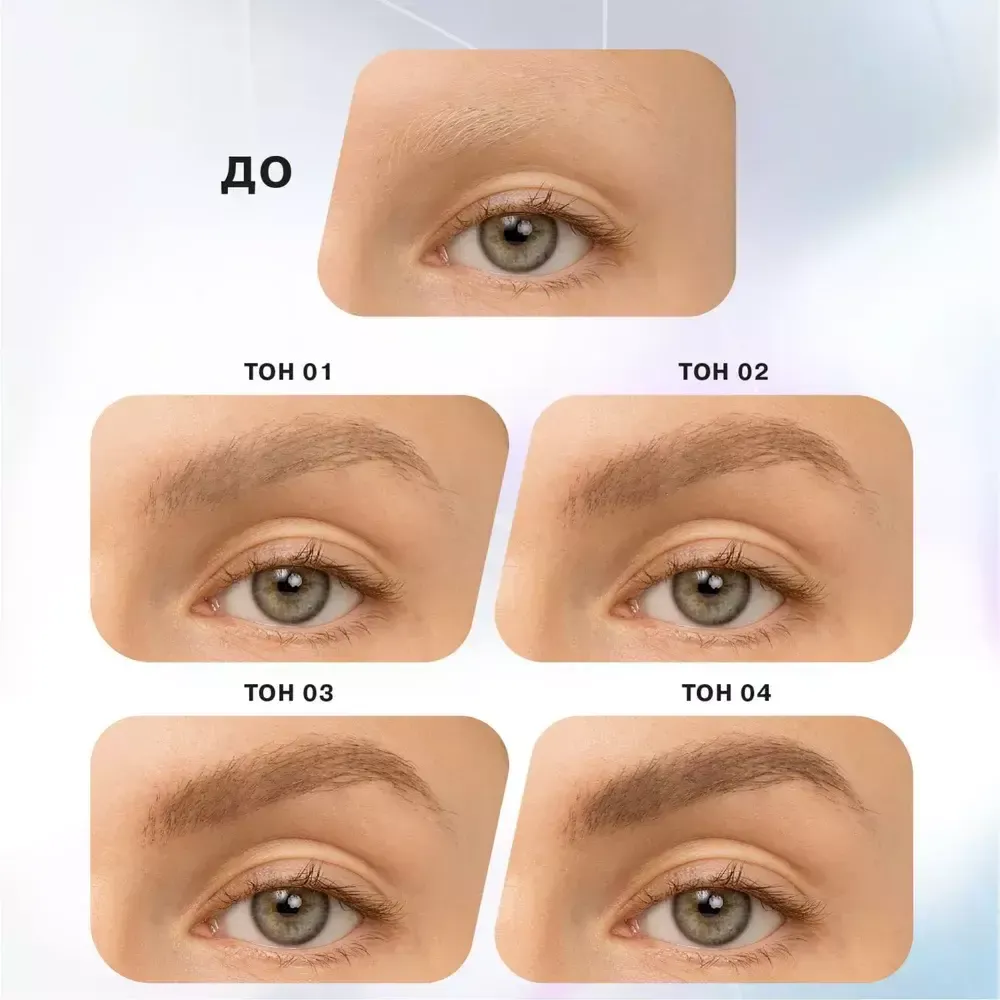 Тушь для бровей Influence Beauty Brow Robot - 04 Brunette