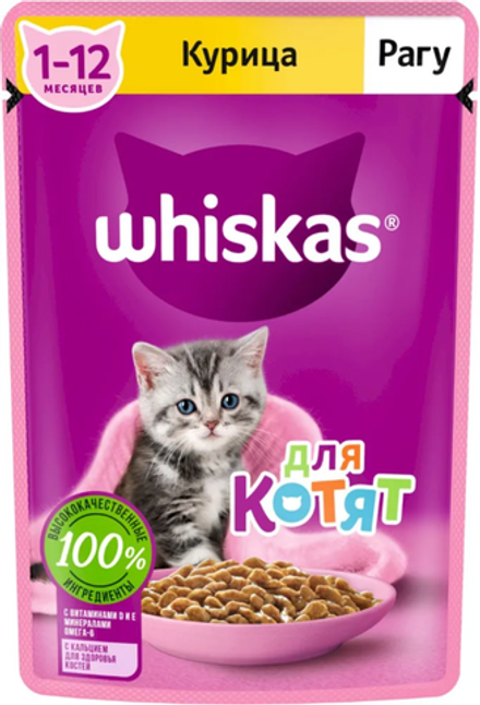 Whiskas для котят Курица Рагу 75г.*28шт.