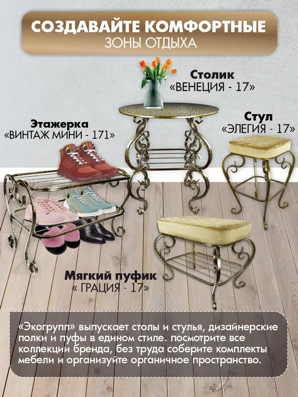 Столик садовый Венеция-171