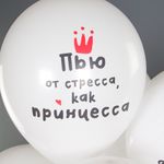 Шар (12''/30 см) Ой, все!, Белый, пастель, 1 ст, 25 шт