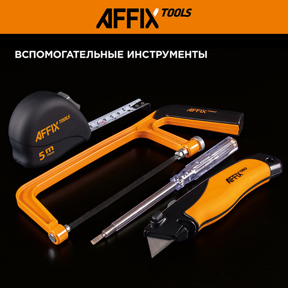 AFFIX (AF01102C) Набор инструментов универсальный, 102 предмета