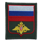 Шеврон вышитый Министерство Обороны красный кант на липучке