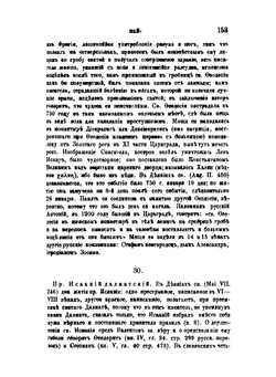 Полный месяцеслов Востока. Том 2. Святой Восток. Часть 2 | Архимандрит Сергий