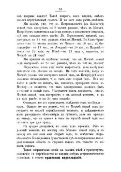 В царстве смекалки, или Арифметика для всех. Книга для семьи и школы. Опыт матхрестоматии | Игнатьев Емельян Игнатьевич