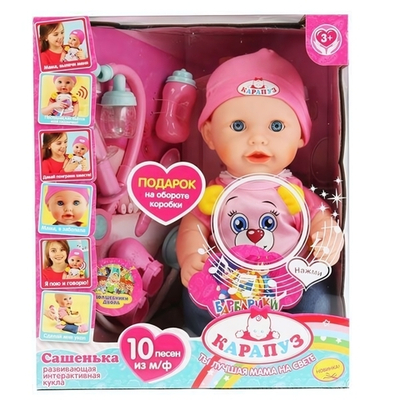 Пупс озвуч. Сашенька 40см. 10 песенок, закрыв. глазки, с набором аксесуаров (Карапуз)