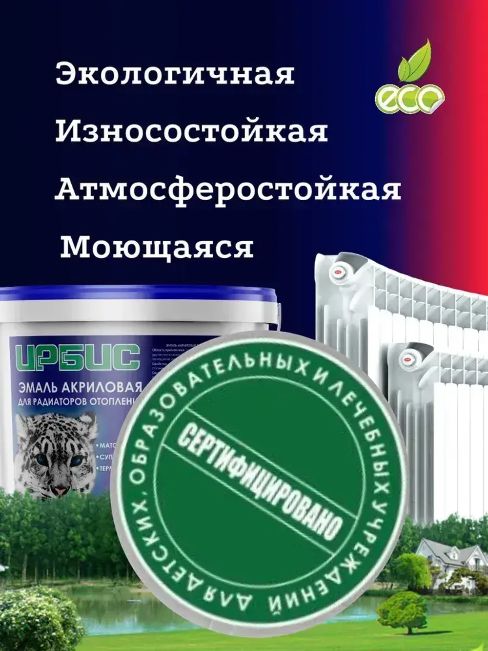 Краска для радиаторов отопления, батарей и труб, без запаха, белая, 1 кг АКРИЛОВАЯ, супербелая, матовая