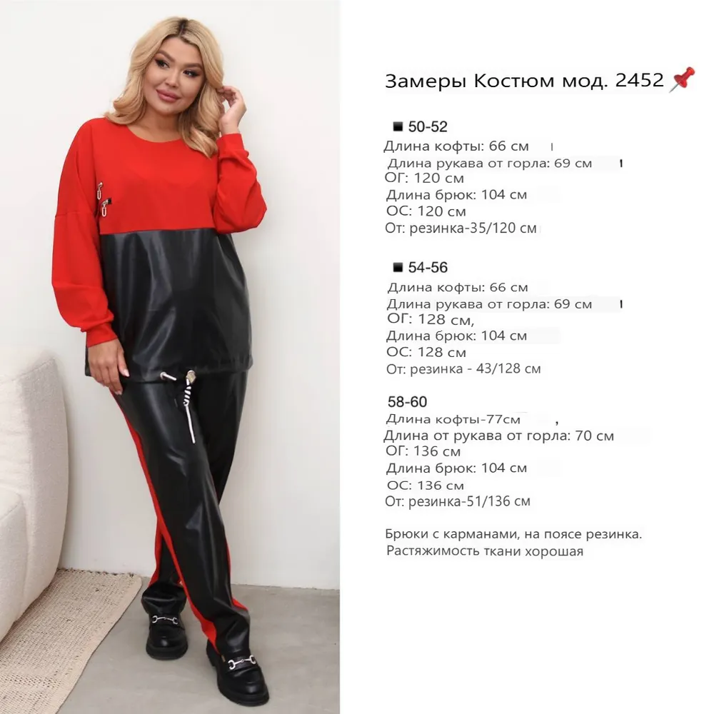 Костюм УК-2452 Fabrika