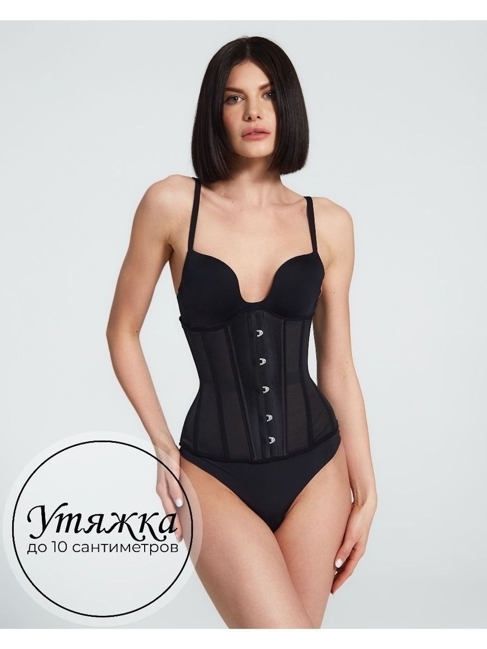 Корсет утягивающий корректирующее белье