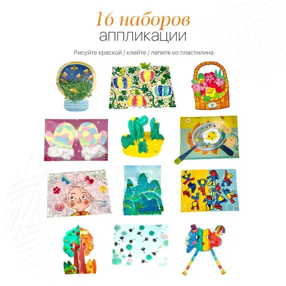 Набор аппликаций для поделок "Вселенная творчества" (Фабрика Друг Кузя) - фото: 2 Набор аппликаций для поделок "Вселенная творчества" - фото: 2