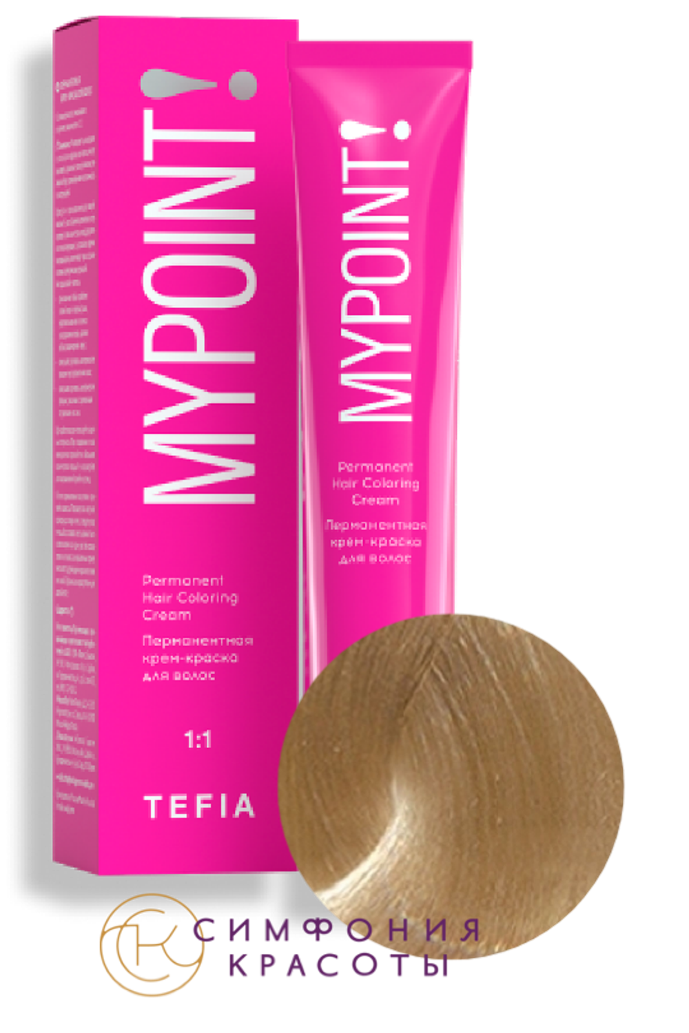 MYPOINT 10.6 экстра светлый блондин махагоновый крем-краска 60 мл