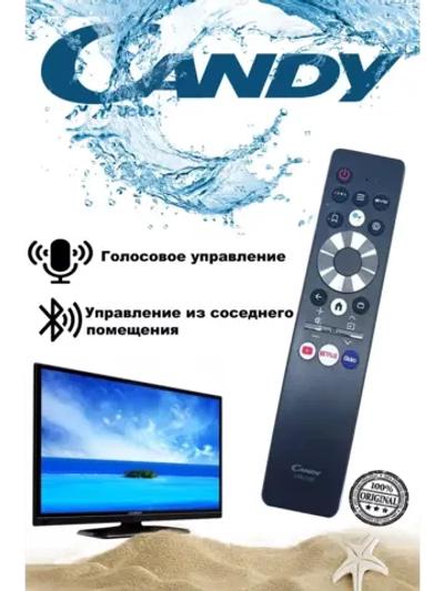 Пульт для телевизора Haier 0530069334 (HTR-U29C candy, 0530067662, 0530069587)