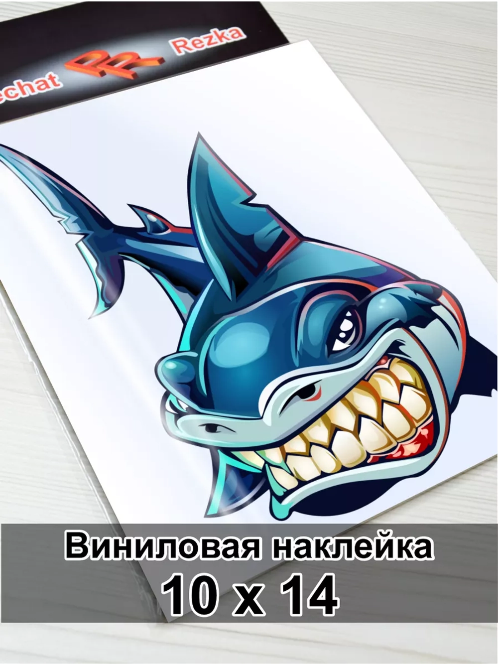 Наклейка - Зубастая акула