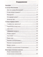 Рука ведущая