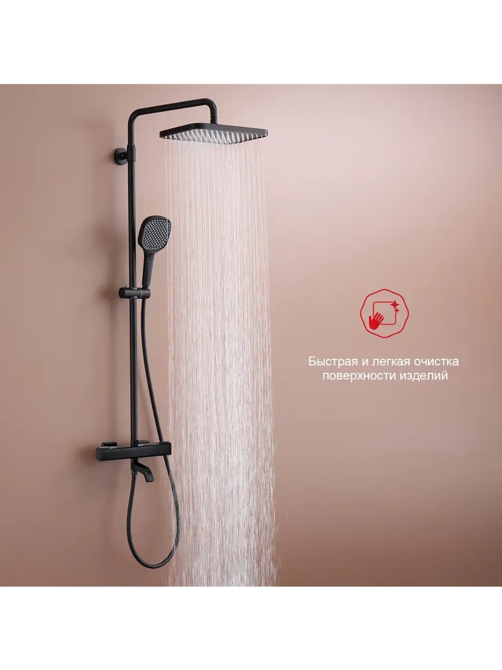 Душевая система с термостатом RAGLO R22.261.06