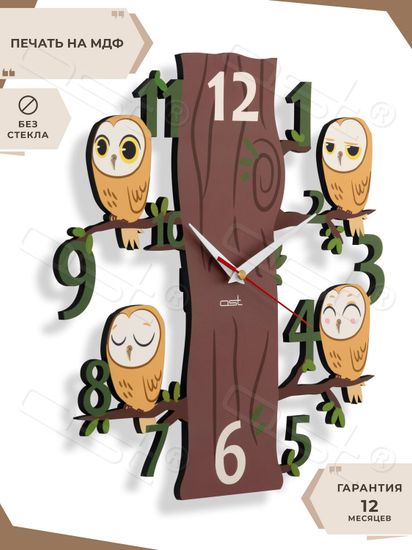 Настенные часы "Little owls"