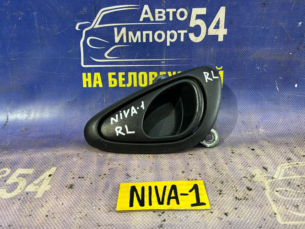 Ручка двери задней левой салонная CHEVROLET NIVA 2004