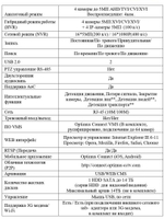 Цифровой гибридный видеорегистратор Optimus AHDR-4004L_V.3