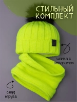 Шапка детская зимняя вязаная с помпоном и снуд