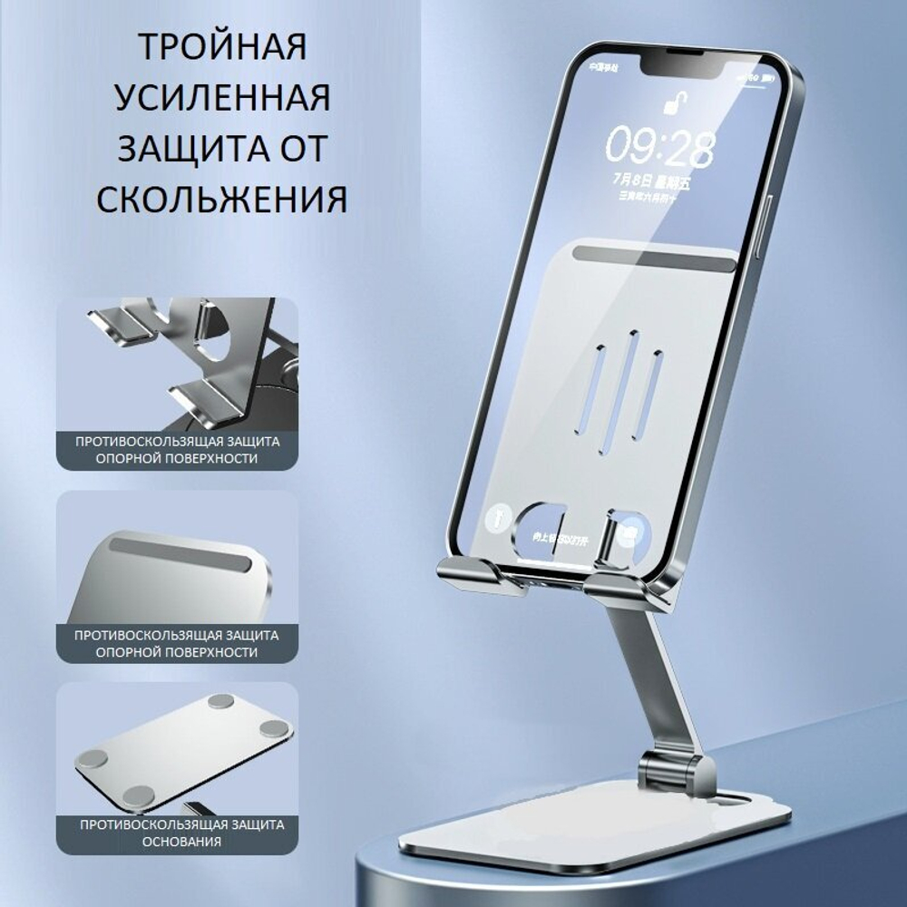 Подставка для телефона, планшета, металлическая,  не вращающаяся. Держатель для телефона. Подставка под телефон, универсальная портативная, черная