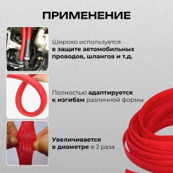 Оплетка кабельная из полиэстера змеиная кожа 8, 8-16 мм, красный, 10м