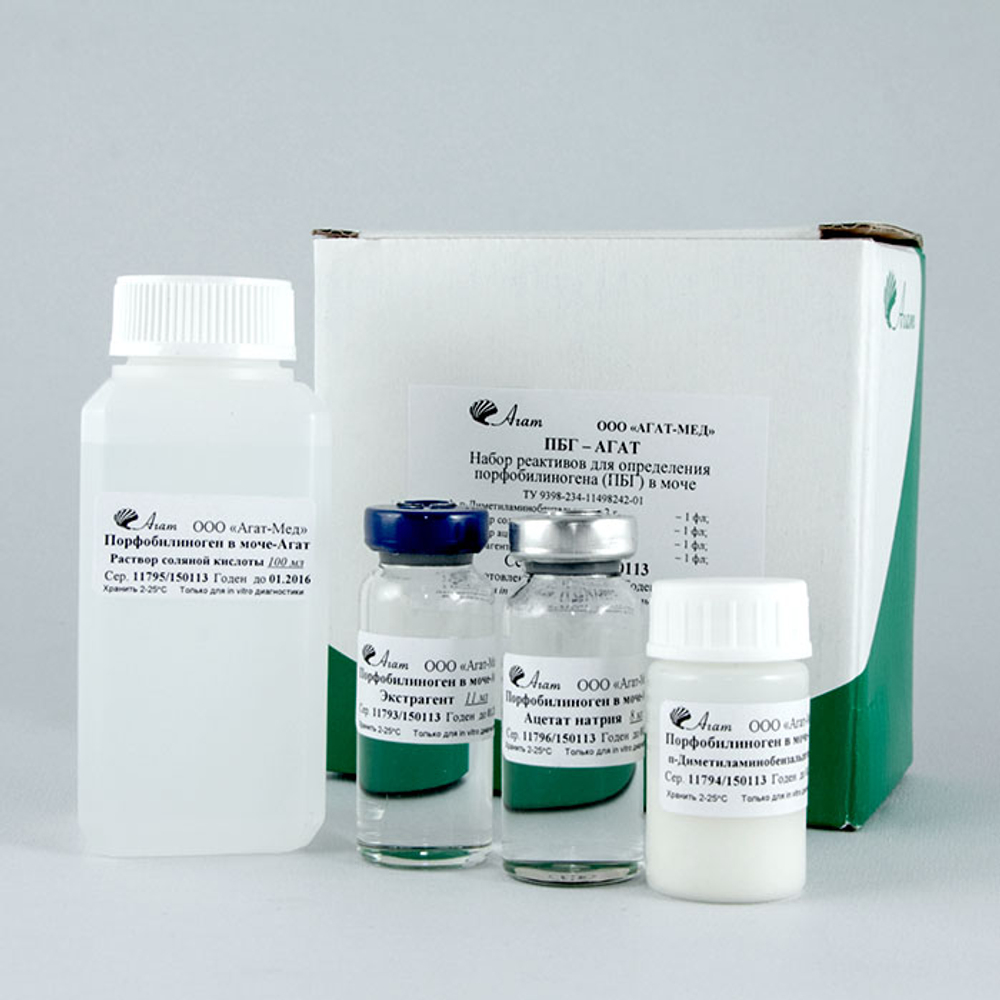 ПБГ-АГАТ (порфобилиноген в моче-АГАТ(реактив Эрлиха)), 200 опр.