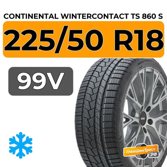 Continental WinterContact TS 860 S 225/50 R18 99V XL