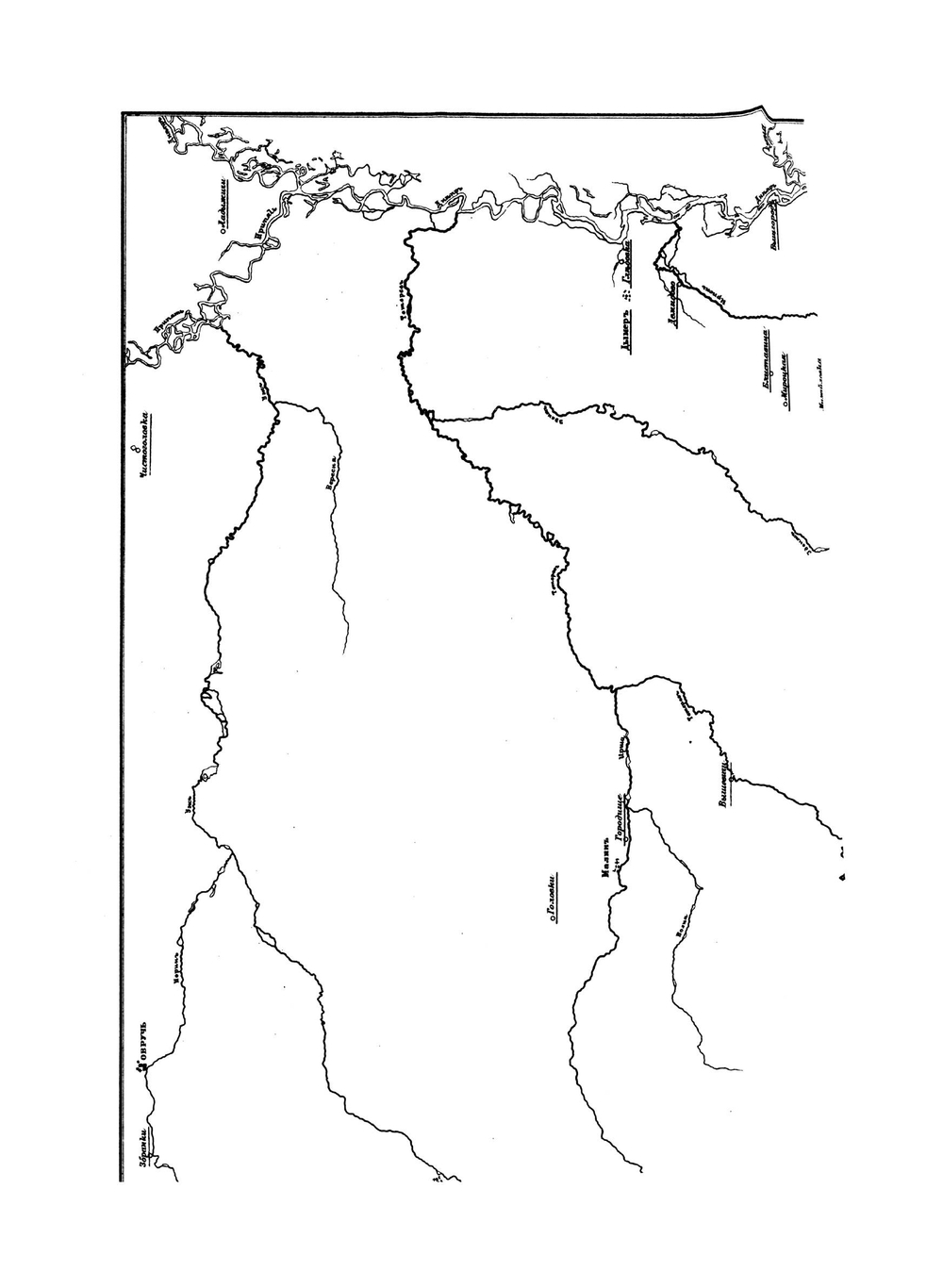 Древности Юго-Западного края. раскопки в стране древлян | В. Б. Антонович
