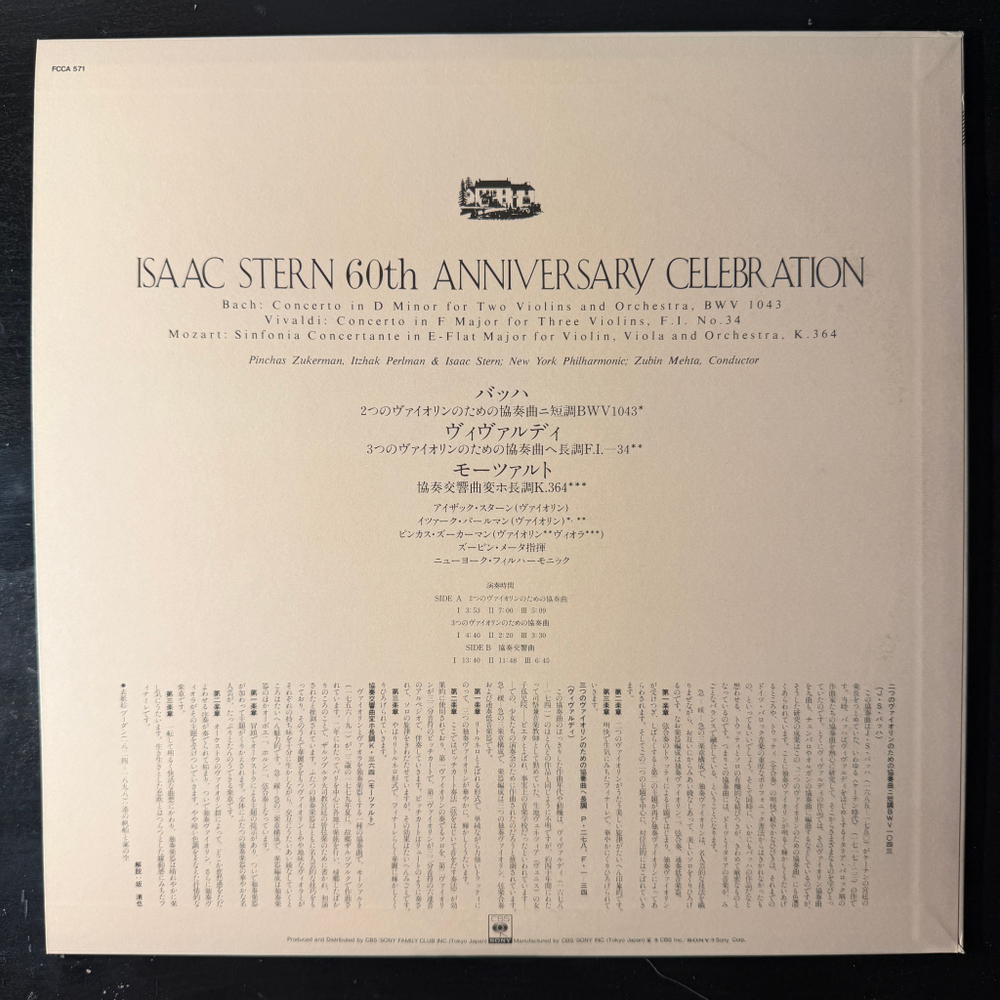 Бах - Концерт для двух скрипок с оркестром, Вивальди - Концерт для трех скрипок, соч. 1, Моцарт - Концертная симфония для скрипки, альта и оркестра, соч. 364 (Япония 1981г.)