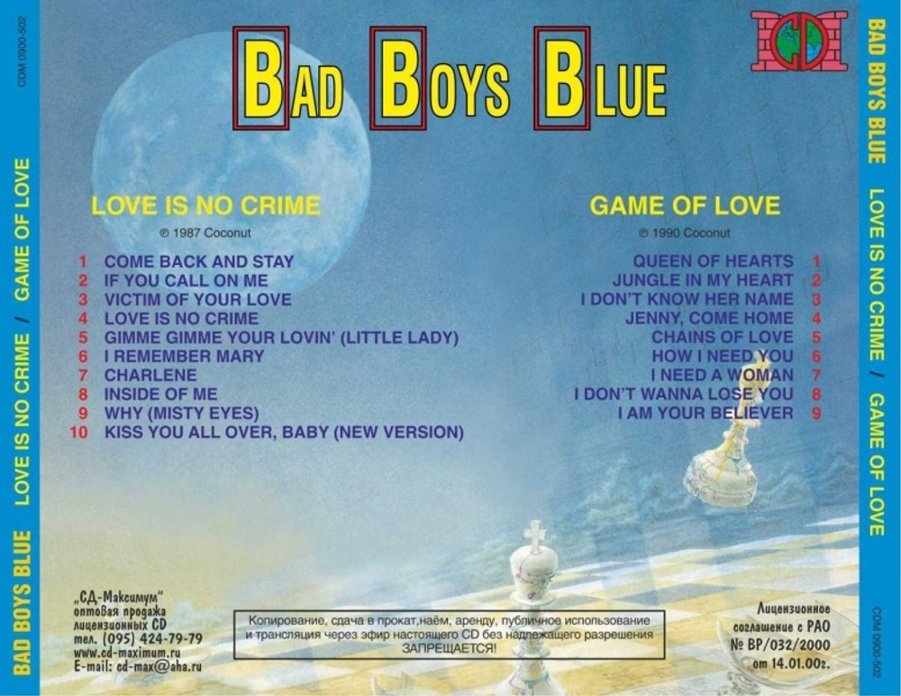 Комплект / Bad Boys Blue (1985 - 1990)(3CD)