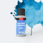 Сухая краска в шейкере «Сердце айсберга» серия «Classic» (5 гр)