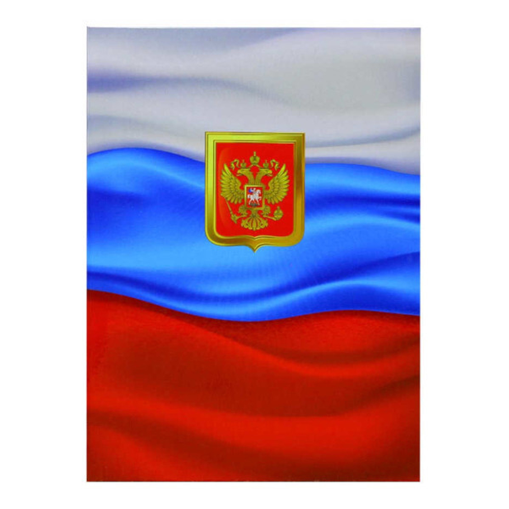 Папка Адресная А4 "С флагом" ламинированная,