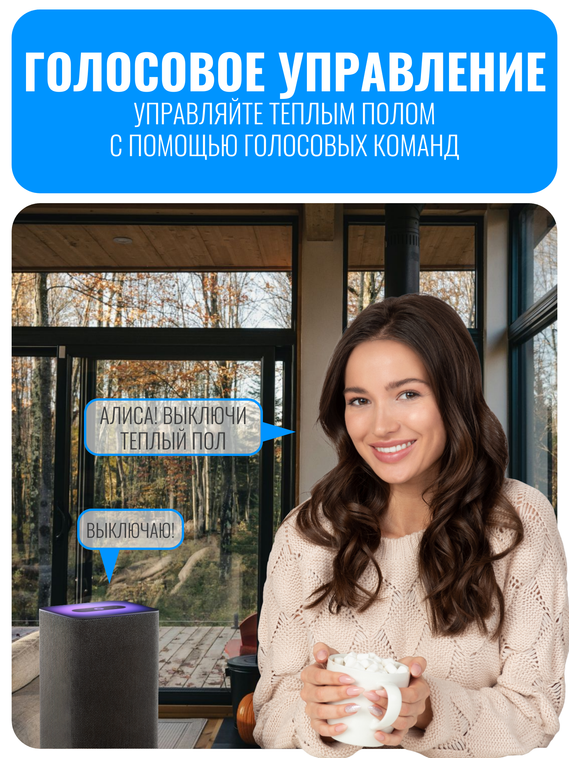 Умный Wi-Fi терморегулятор Smart Aura для водяного теплого пола