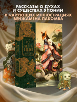 Духи и существа Японии