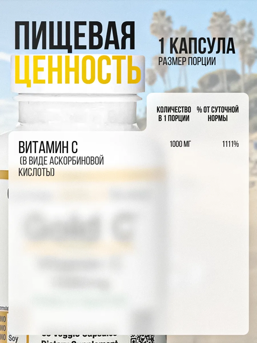 Витамин C класса USP 1000мг