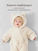 Комбинезон детский, Кремовый