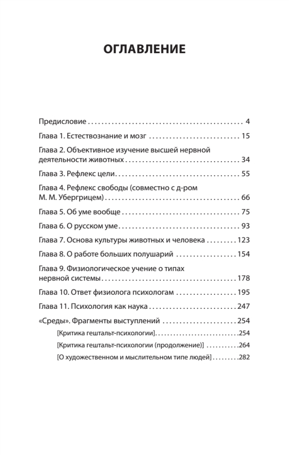 Об уме вообще