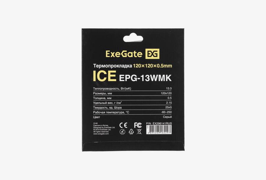 EX296141RUS_0226613103150