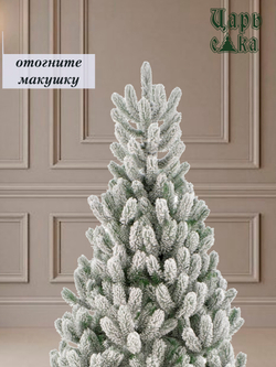 Ель искусственная Царь Елка Алиса заснеженная, АЛС/ЗСН-220