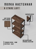 Полка настенная высокая лофт широкая