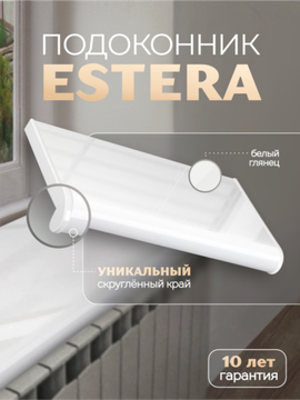 Estera